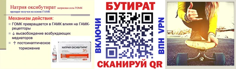 darknet официальный сайт  Карабаново  БУТИРАТ Butirat 