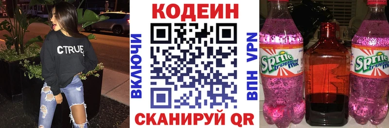 shop формула  как найти закладки  Карабаново  Кодеин Purple Drank 
