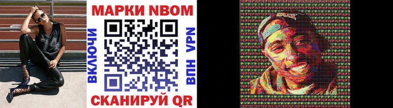 Марки N-bome 1500мкг  как найти закладки  Карабаново 